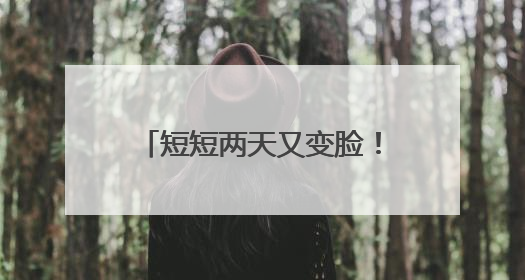 短短两天又变脸！特朗普同意推迟对欧盟征收50%关税